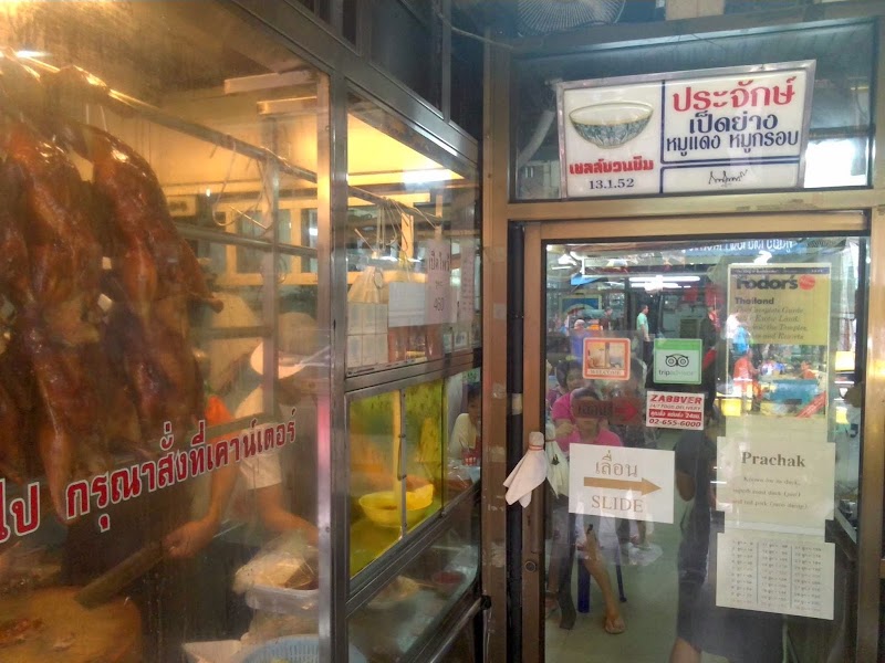 Prachak (Roasted Duck), Bangkok