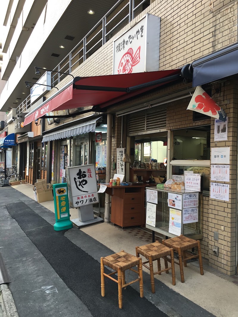 Nezu Taiyaki, Tokyo