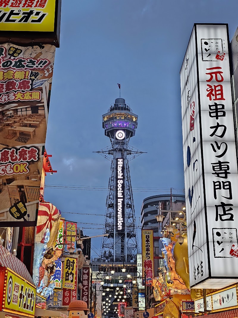 Tsutenkaku, Osaka