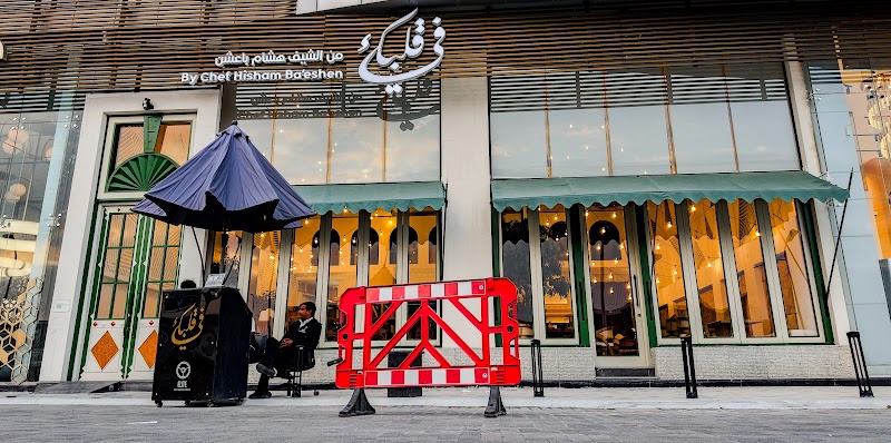 fi glbak, Riyadh