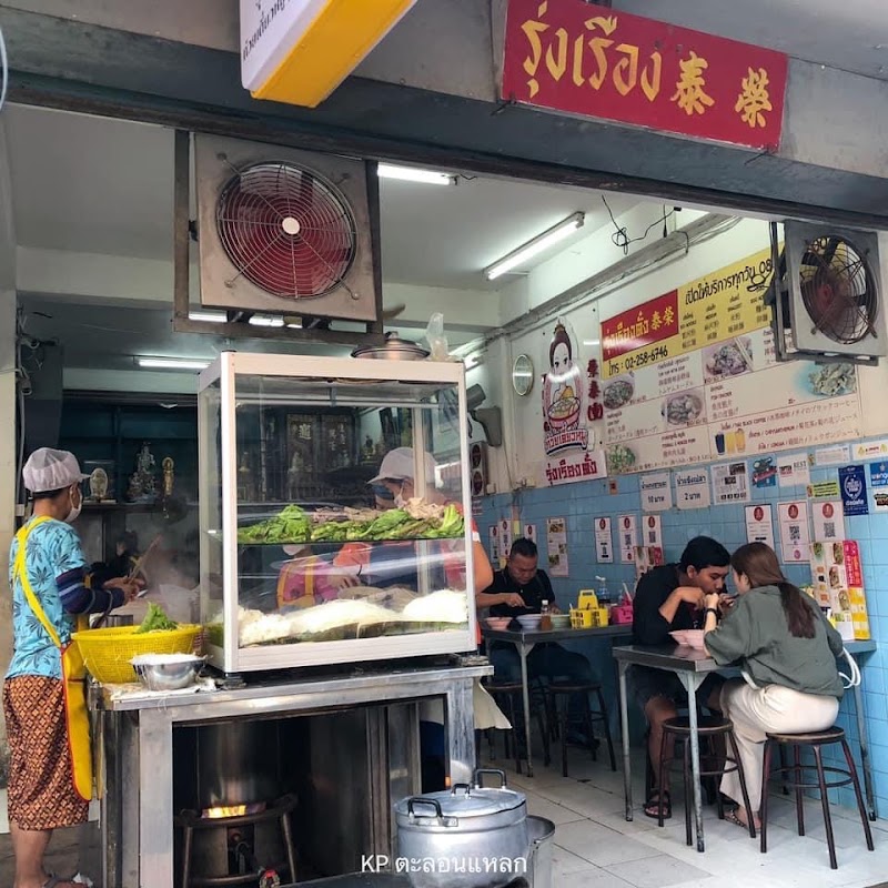 Rung Rueang Pork Noodles, Bangkok