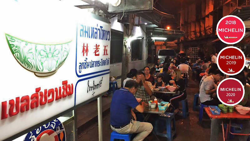 Lim Lao Ngow Fishball Noodle, Bangkok