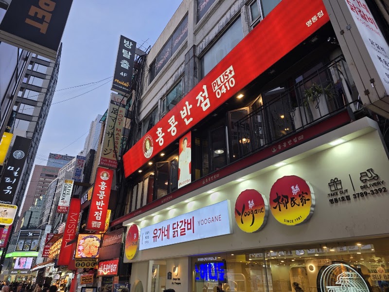 Hong Kong Banjeom 0410, Seoul