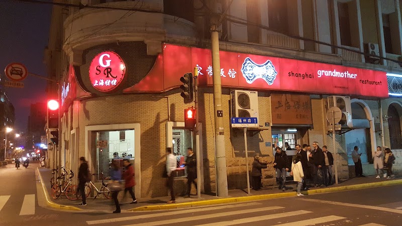 Shanghai Grandmother Restaurant, Shanghai