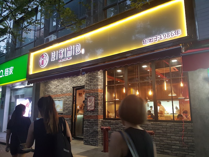 Jia Jia Tang Bao, Shanghai