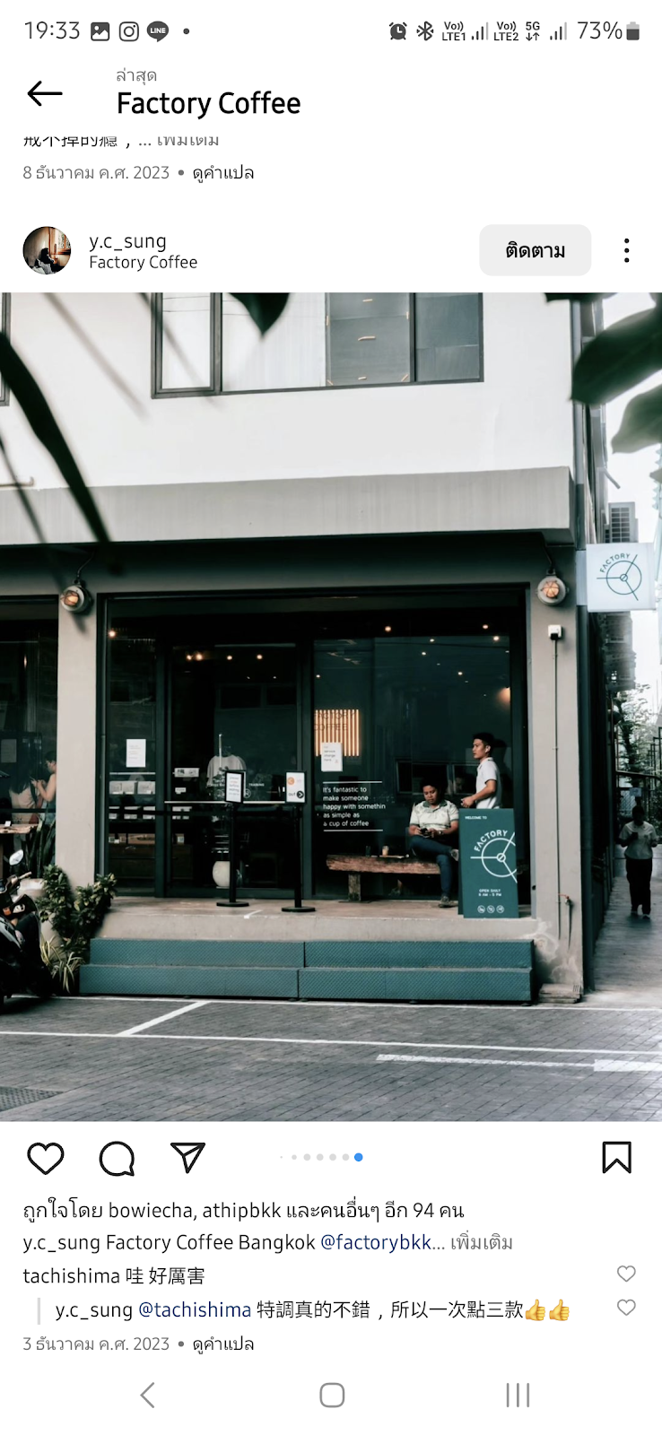 Factory Coffee - BKK, Bangkok
