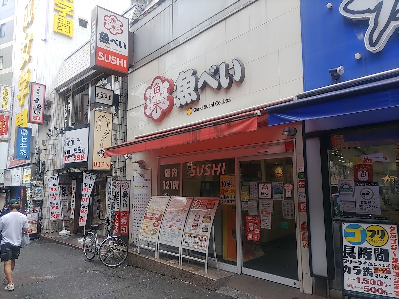 Uobei Shibuya Dogenzaka Store, Tokyo