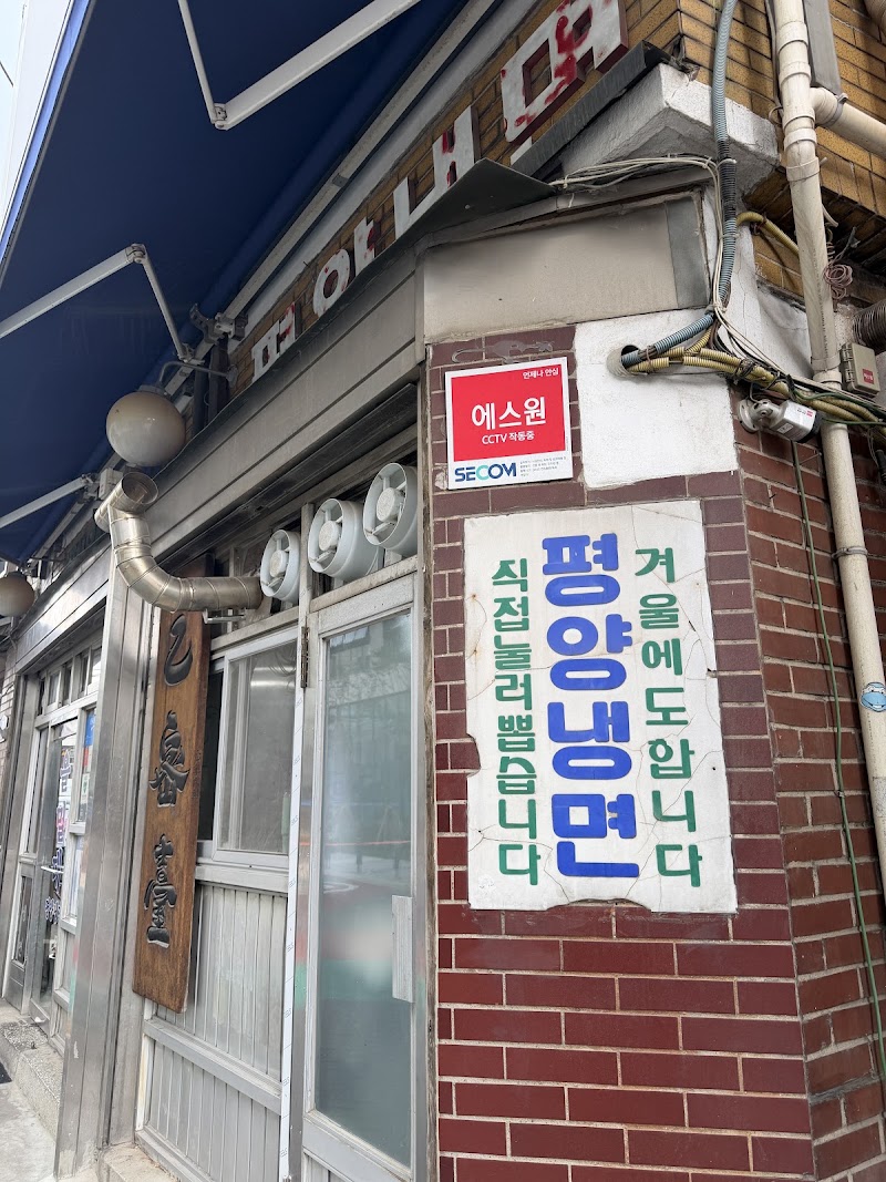 Eulmildae, Seoul