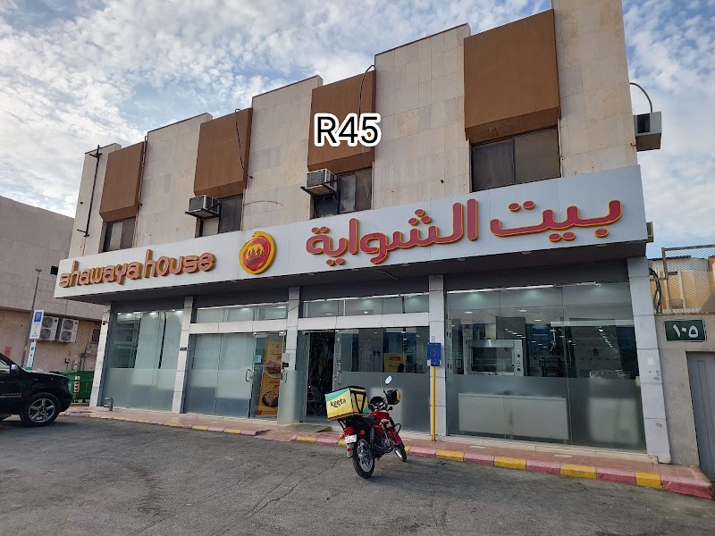Al Shawaya House, Riyadh