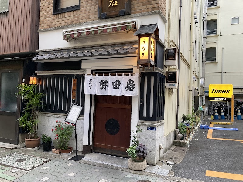 Nodaiwa Azabu Iikura Honten, Tokyo