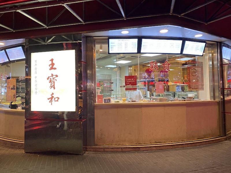 Wang Bao He, Shanghai