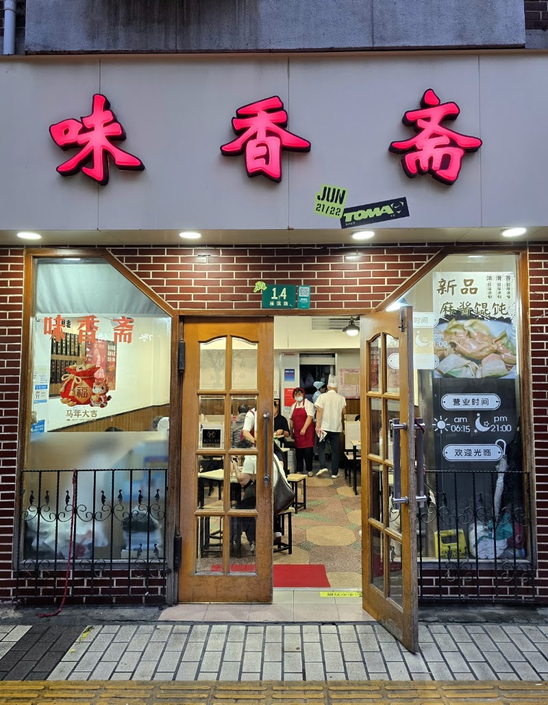 Weixiangzhai, Shanghai