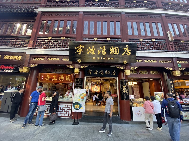 Ningbo Tangtuan Shop, Shanghai