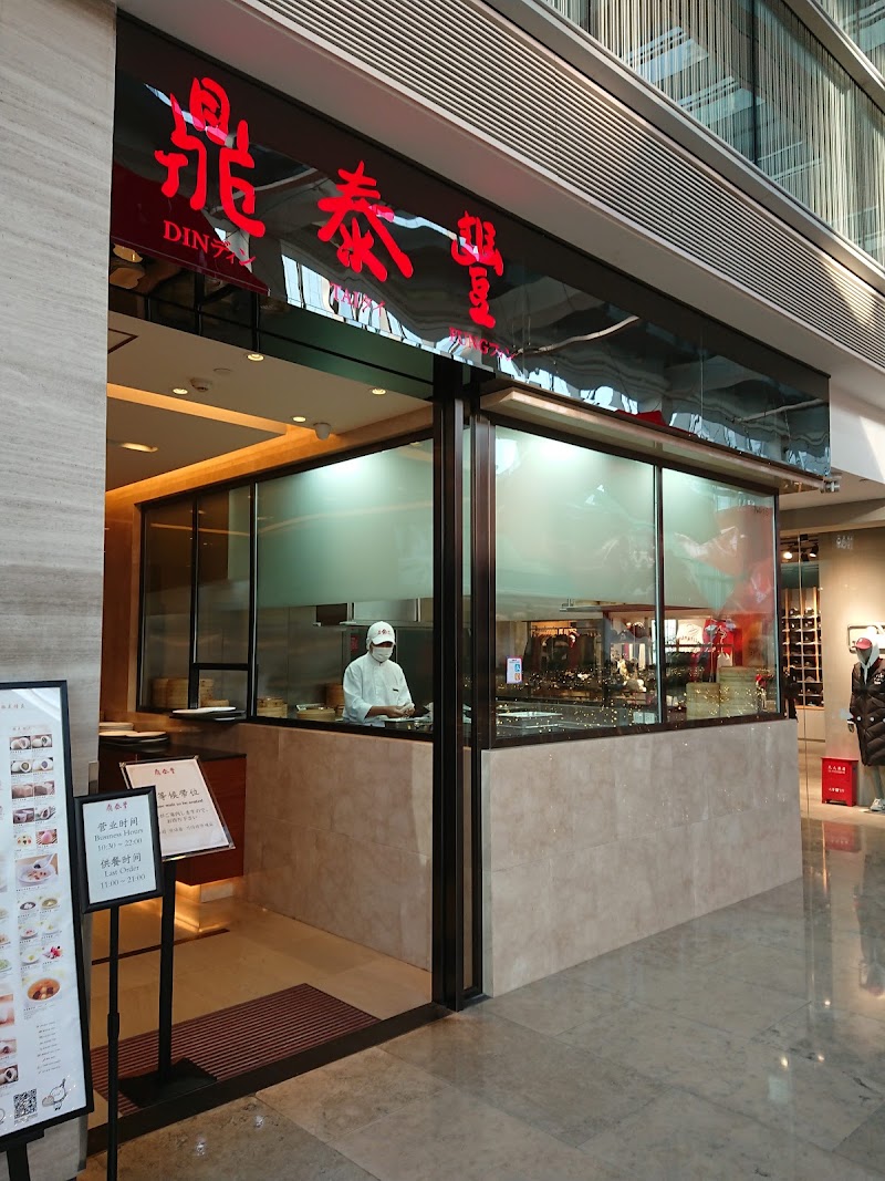 Din Tai Fung, Shanghai