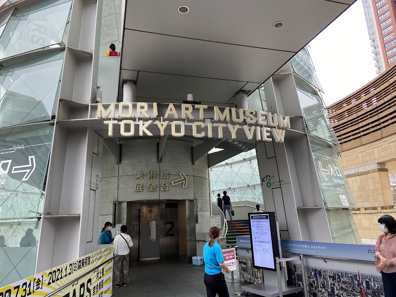 Mori Art Museum, Tokyo