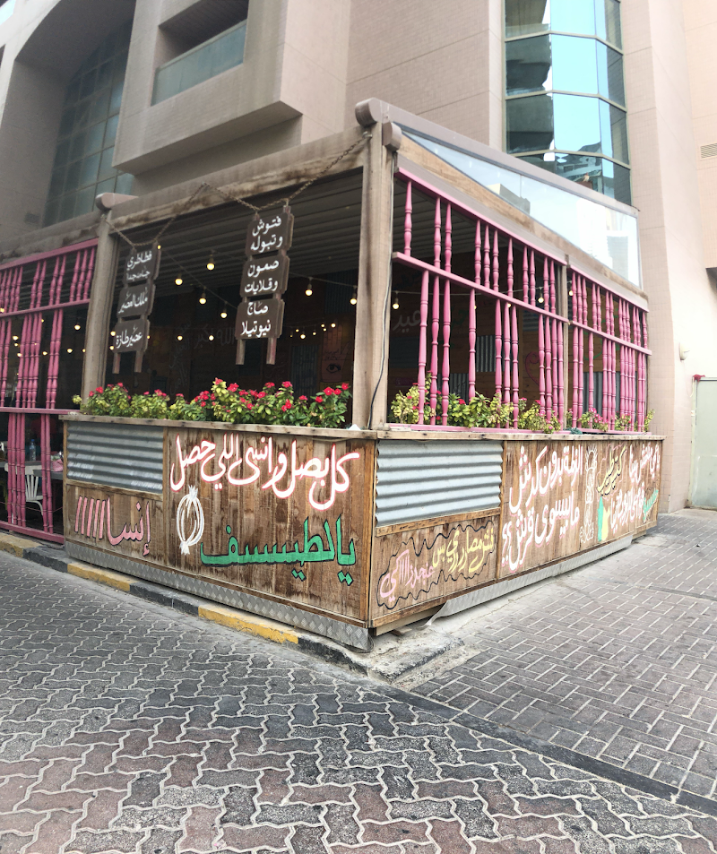 Zaroob Restaurant - Sheikh Zayed Road, Dubai
