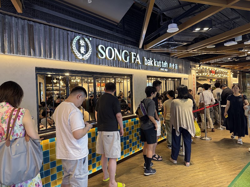 Song Fa Bak Kut Teh The Centrepoint 松發肉骨茶 先得坊, Singapore