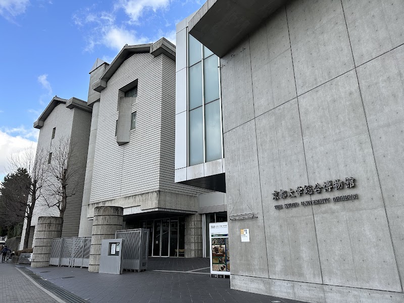 Kyoto University Museum, Kyoto