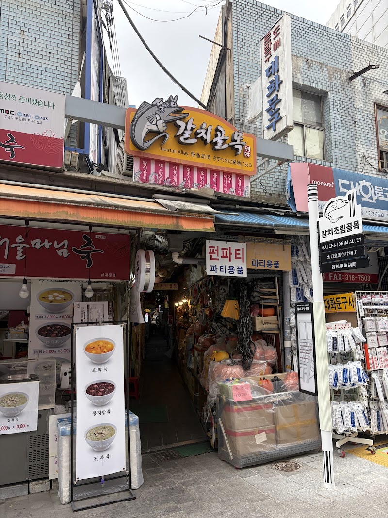 Namdaemun Market, Seoul