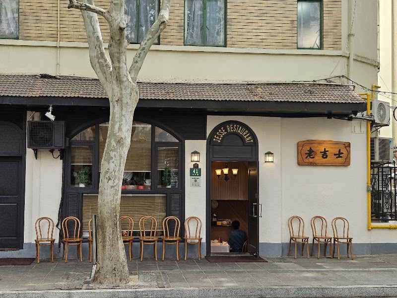 Jesse Restaurant, Shanghai
